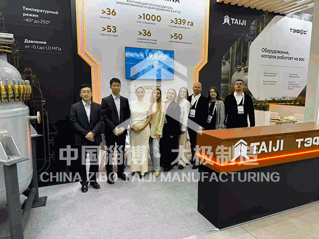 淄博太極亮相莫斯科國(guó)際化工展，開拓俄羅斯市場(chǎng)新機(jī)遇